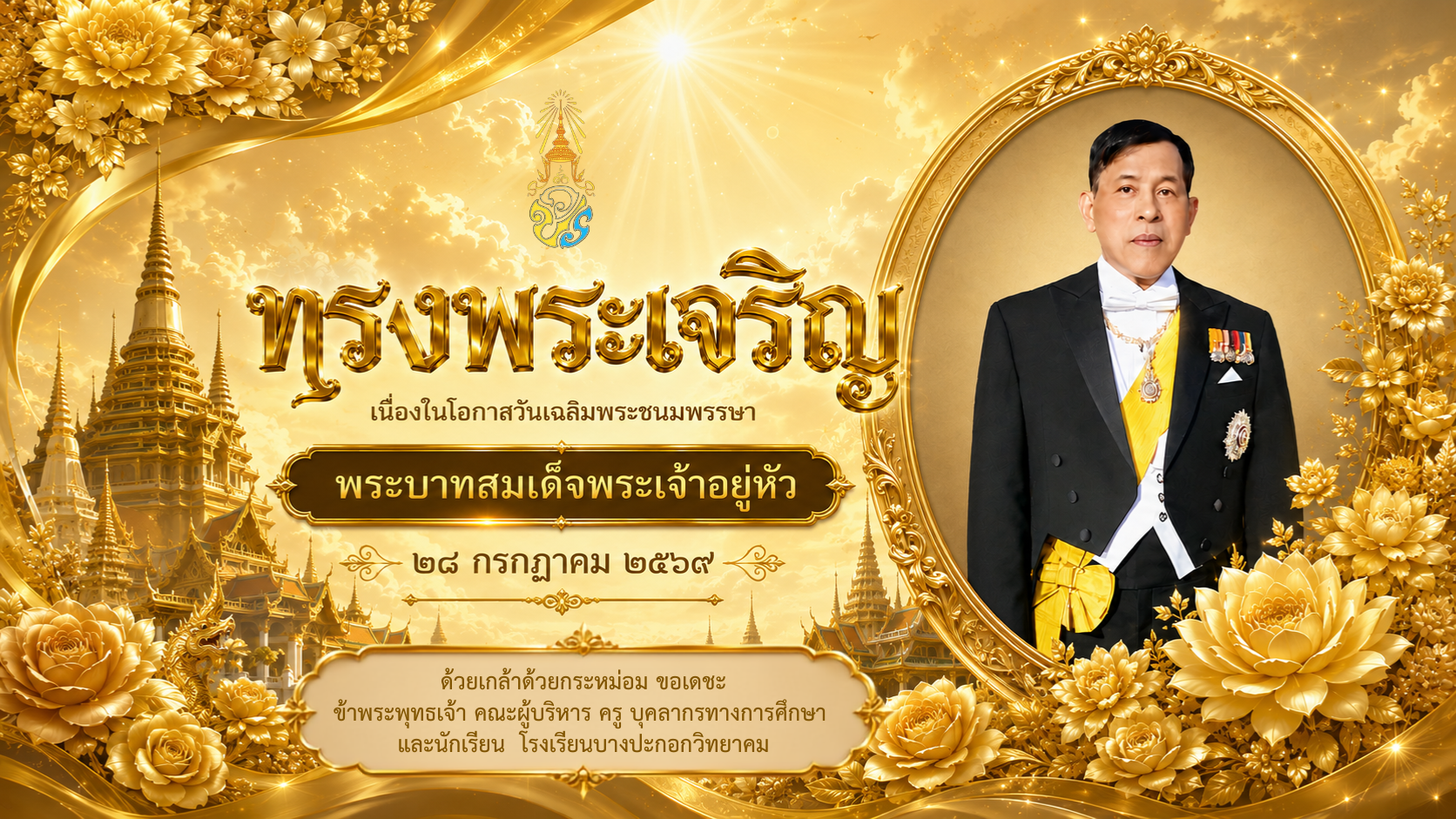 รับสมัคร