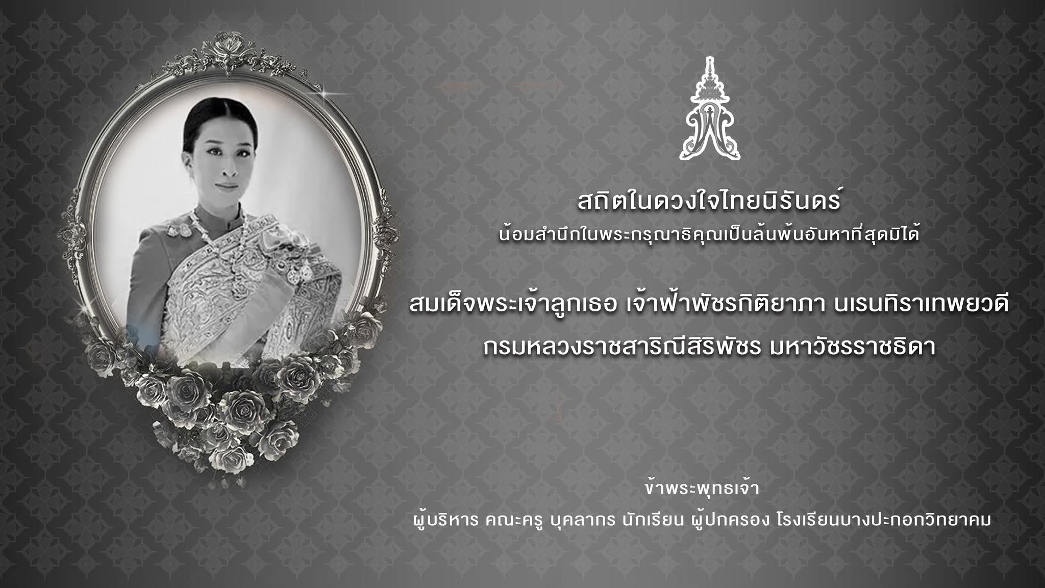 รับสมัคร