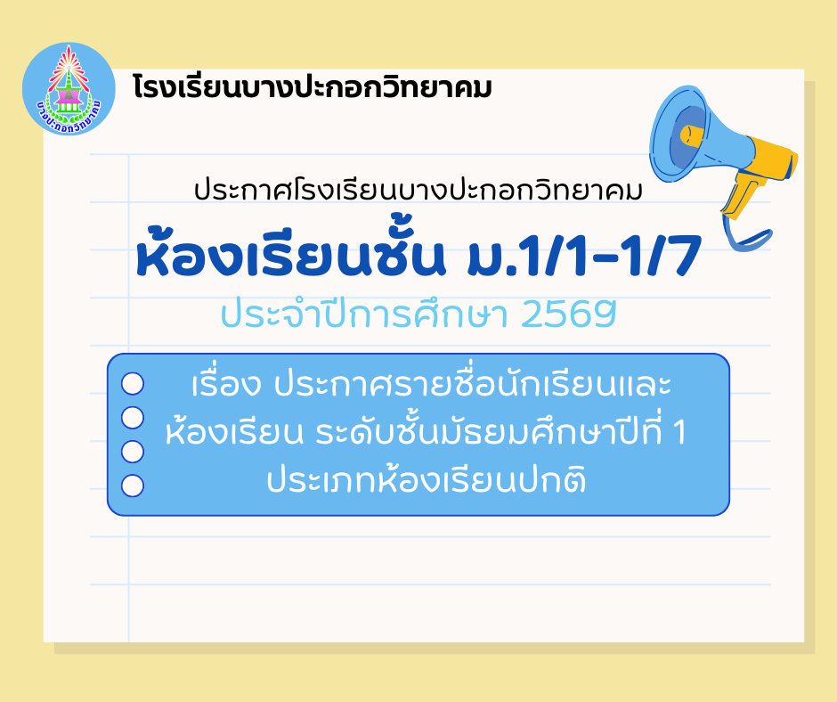 รับสมัคร