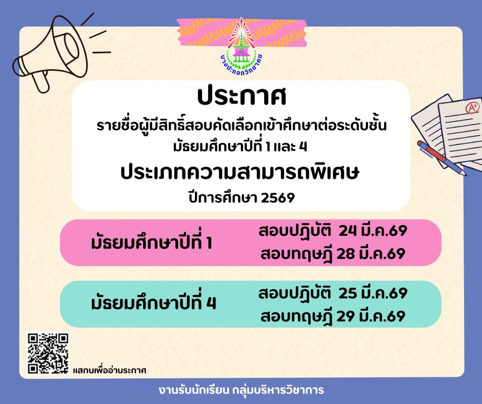 รับสมัคร