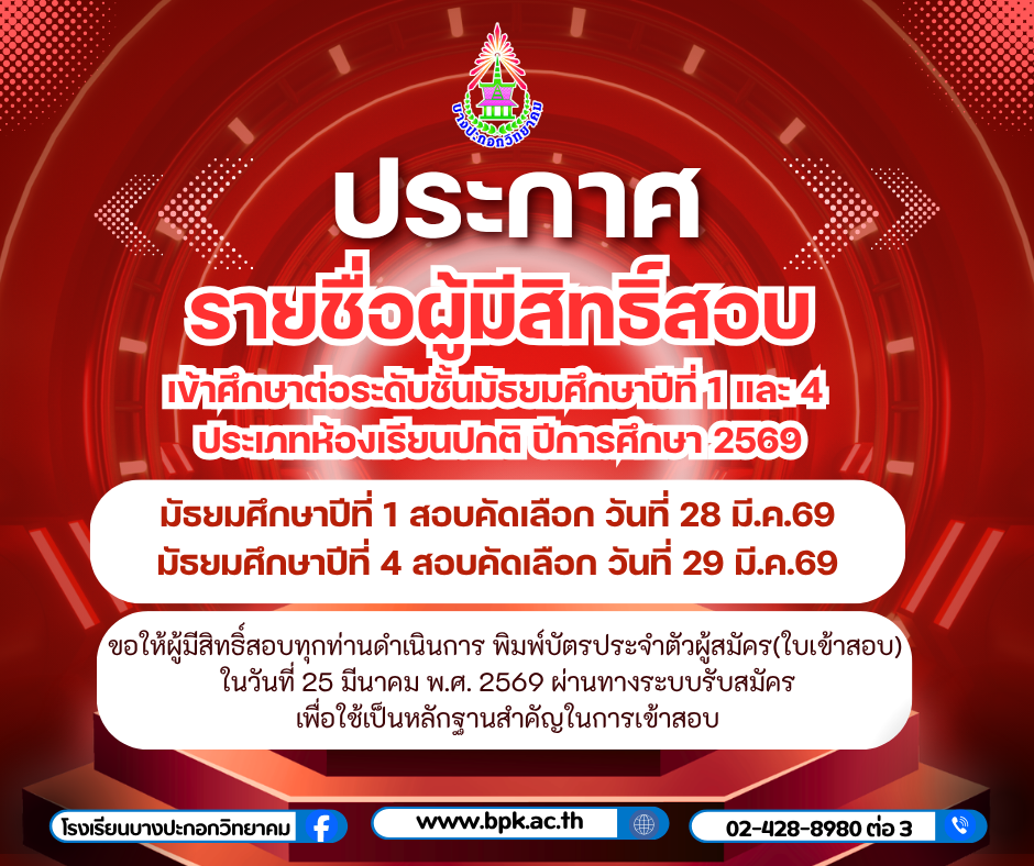 รับสมัคร