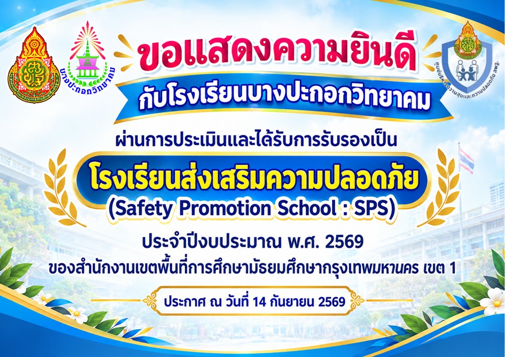 สมศ
