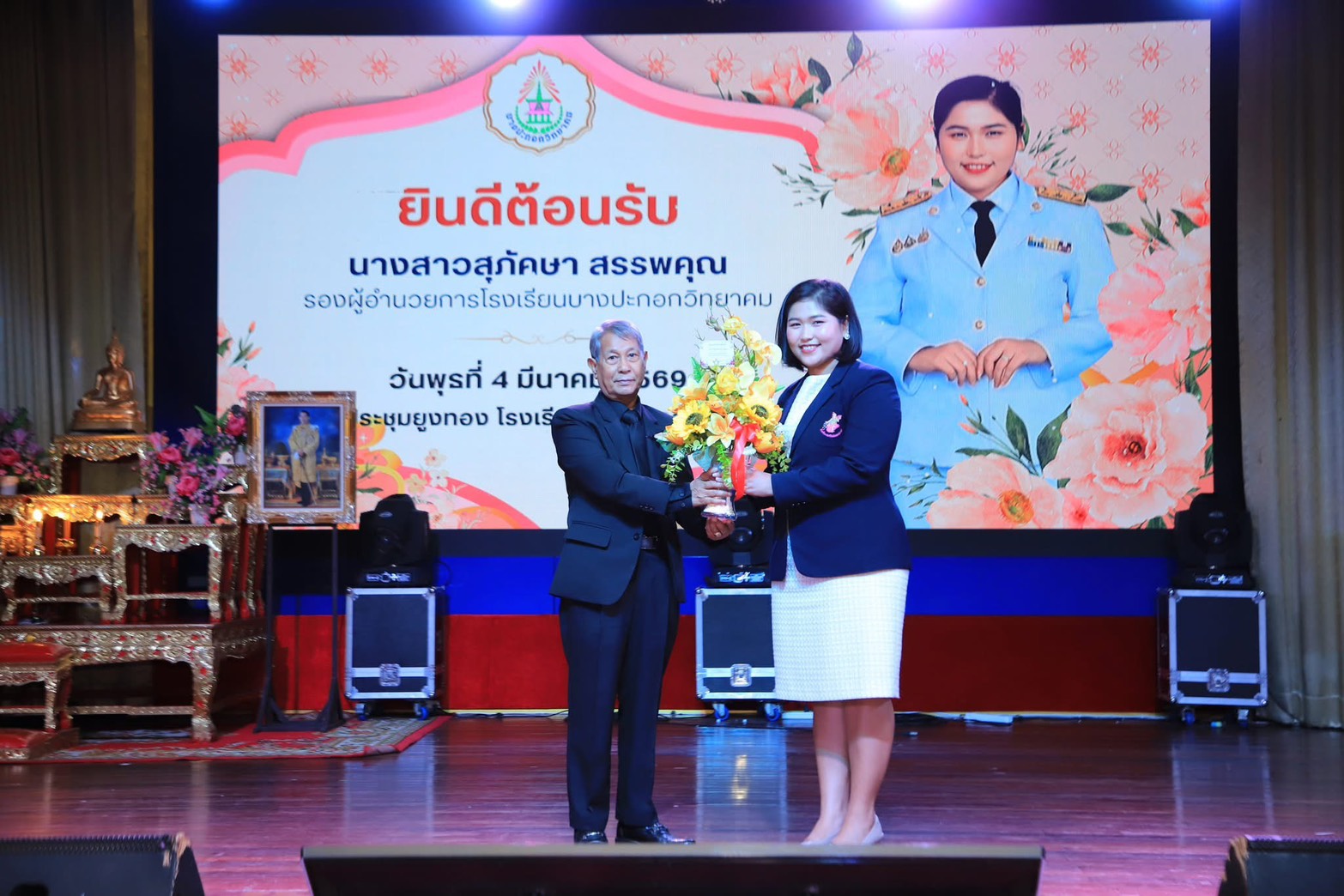 โรงเรียนบางปะกอกวิทยาคม "ต้อนรับรองผู้อำนวยการคนใหม่ "