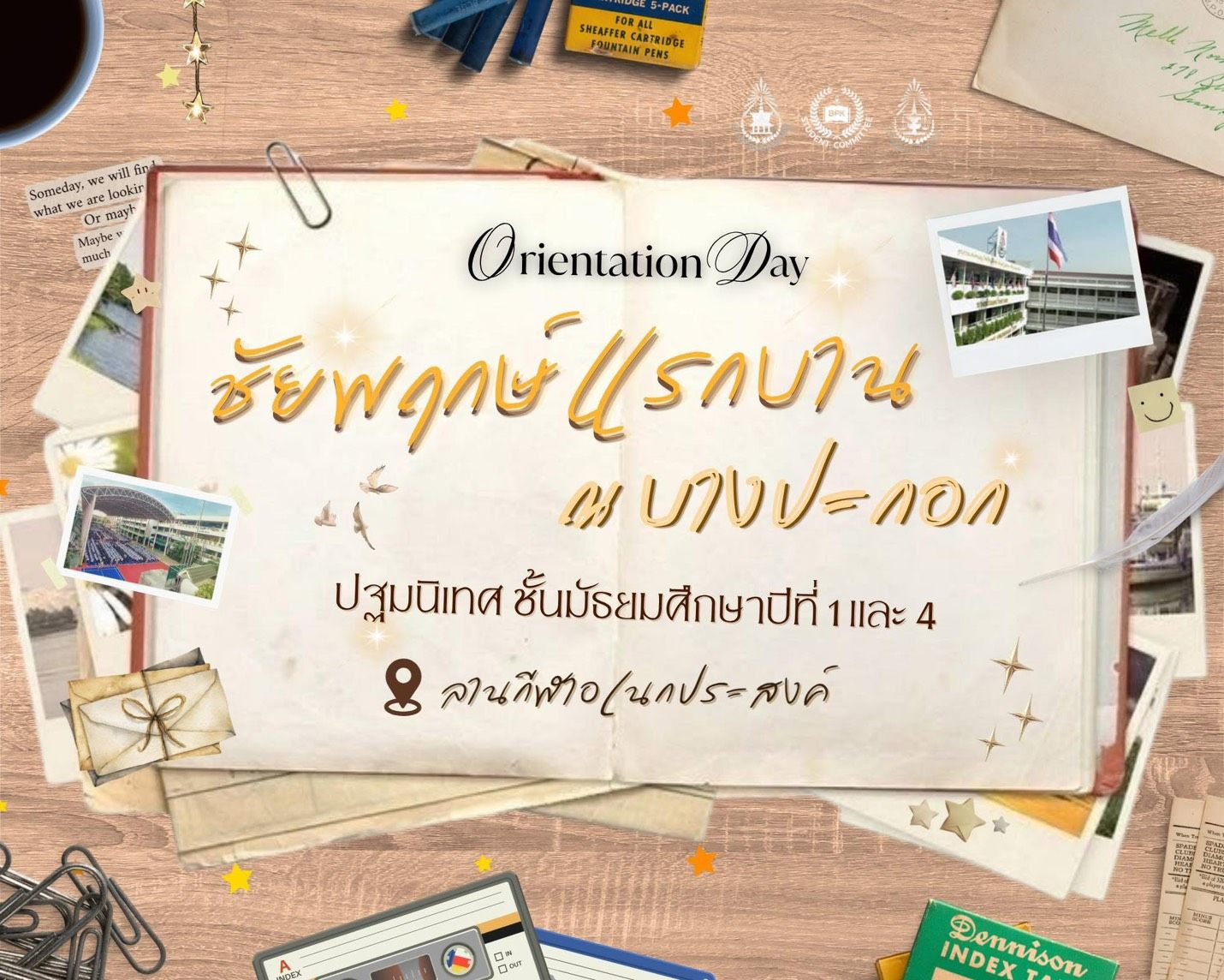 โรงเรียนบางปะกอกวิทยาคม "กิจกรรม ชัยพฤกษ์ แรกบาน ณ บางปะกอก ปีการศึกษา2569"