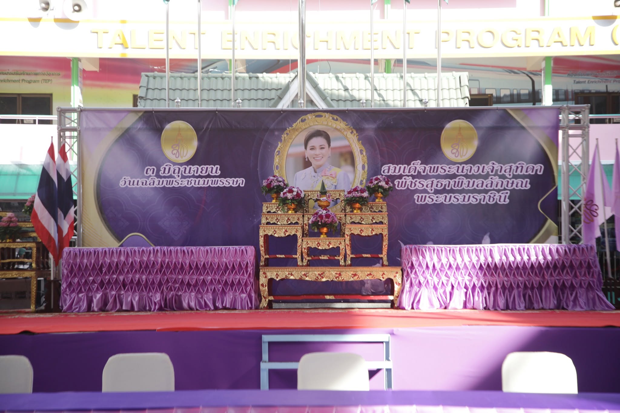 วันเฉลิมพระชนมพรรษาสมเด็จพระนางเจ้าสุธิดาพระบรมราชินี