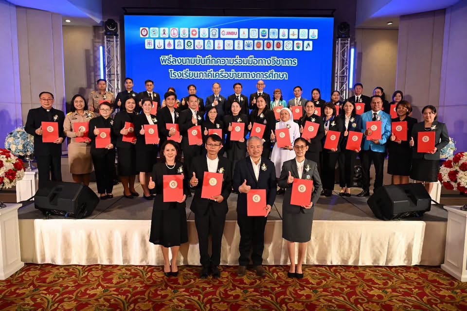 โรงเรียนบางปะกอกวิทยาคม ลงนามบันทึกข้อตกลงความร่วมมือทางวิชาการ (MOU) ด้านภาษาและวัฒนธรรมจีน