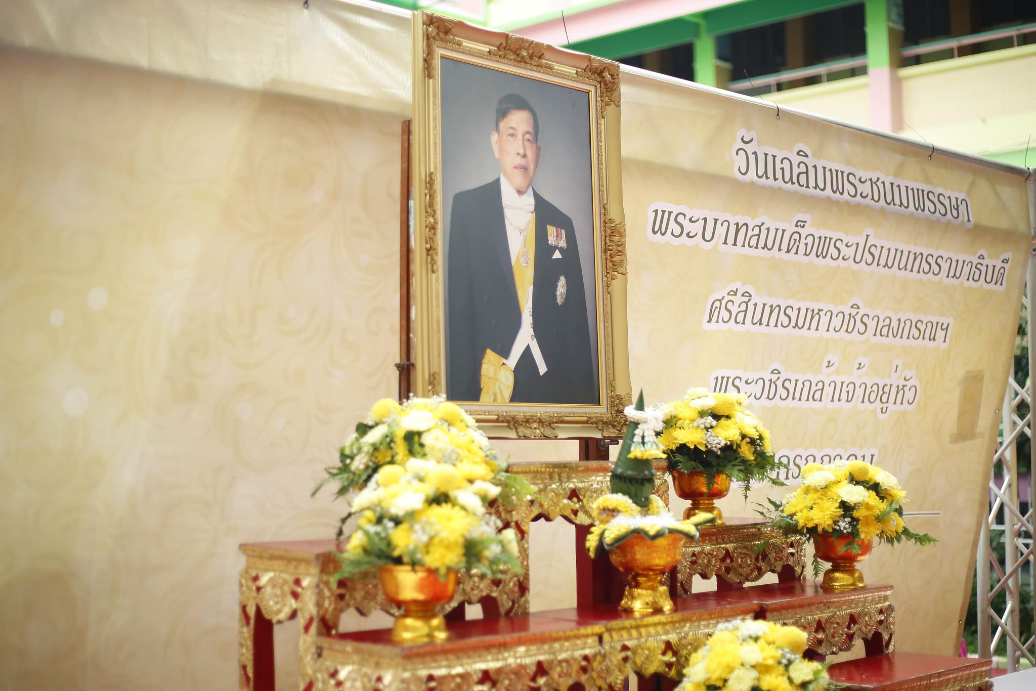 โรงเรียนบางปะกอกวิทยาคม จัดพิธีเฉลิมพระชนมพรรษา พระบาทสมเด็จพระปรเมนทรรามาธิบดีศรีสินทรมหาวชิราลงกรณ พระวชิรเกล้าเจ้าอยู่หัว