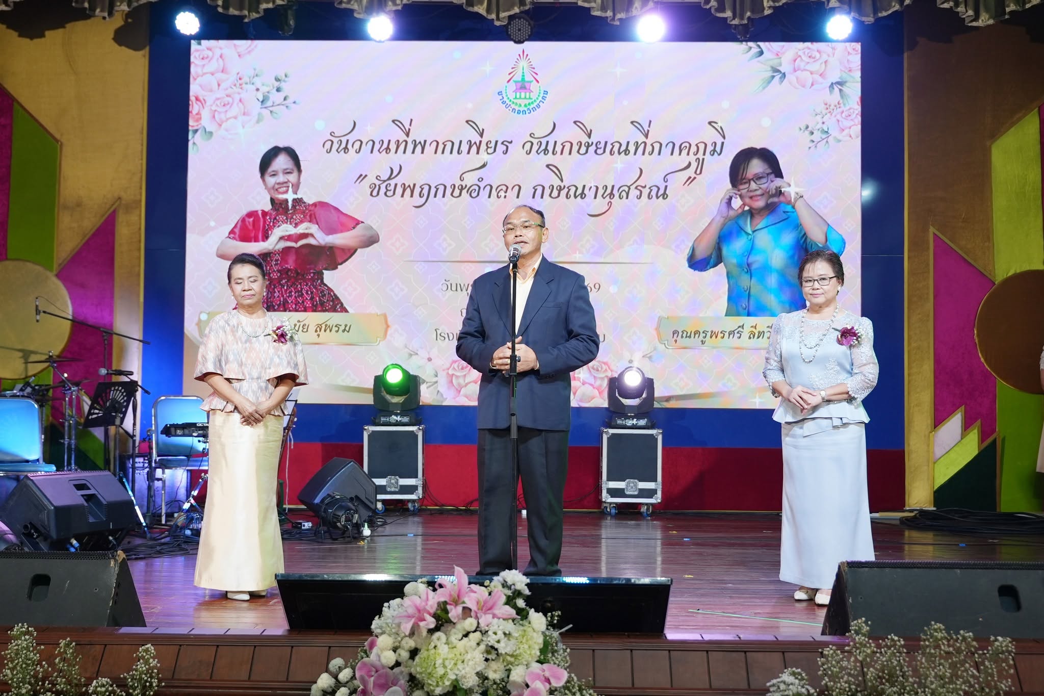 โรงเรียนบางปะกอกวิทยาคม "กิจกรรมวันที่ภาคเพียร วันเกษียณที่ภาคภูิม ชัยพฤกษ์อำลา กษิณานุสรณ์ "