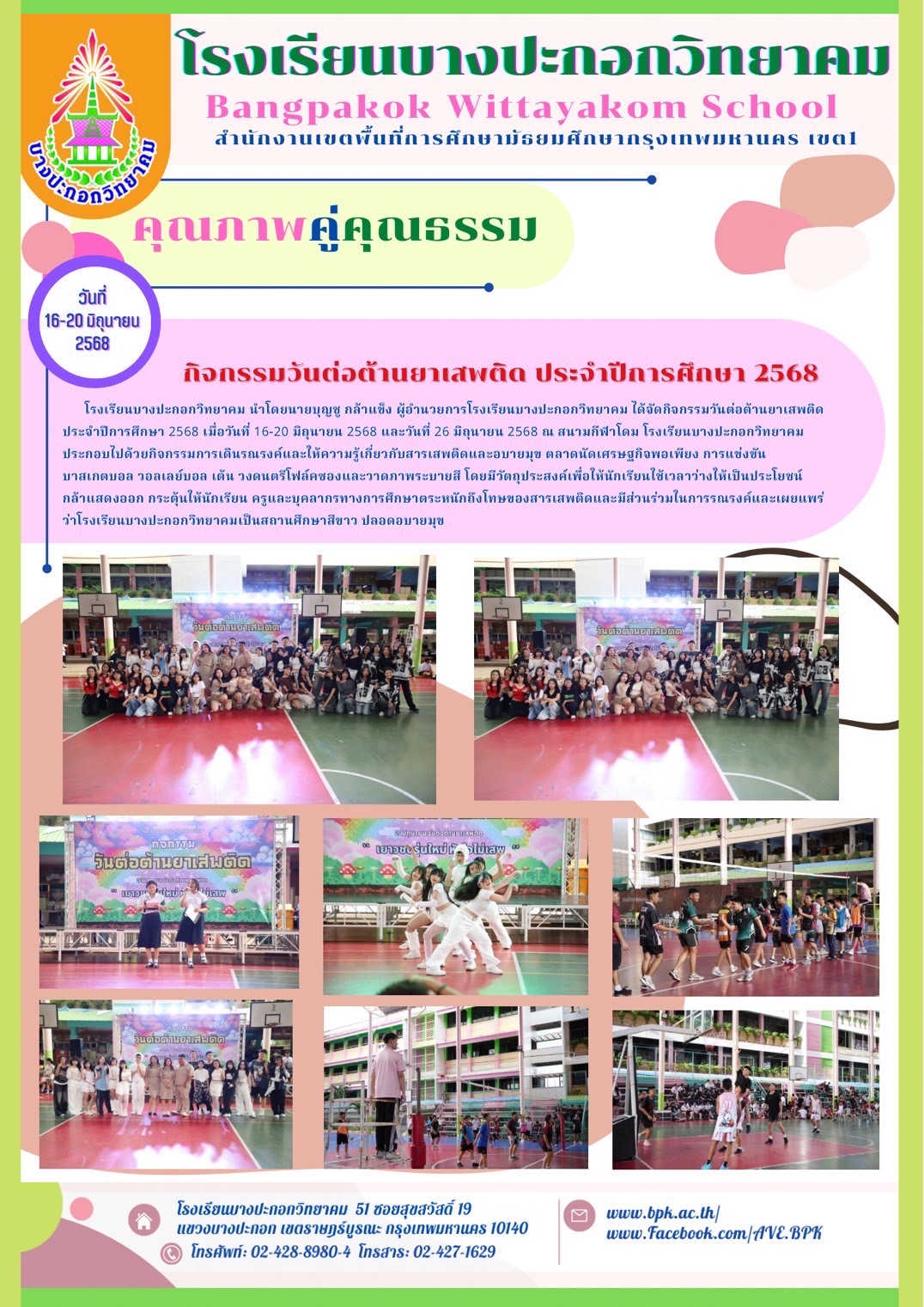 ข่าวประชาสัมพันธ์ 53