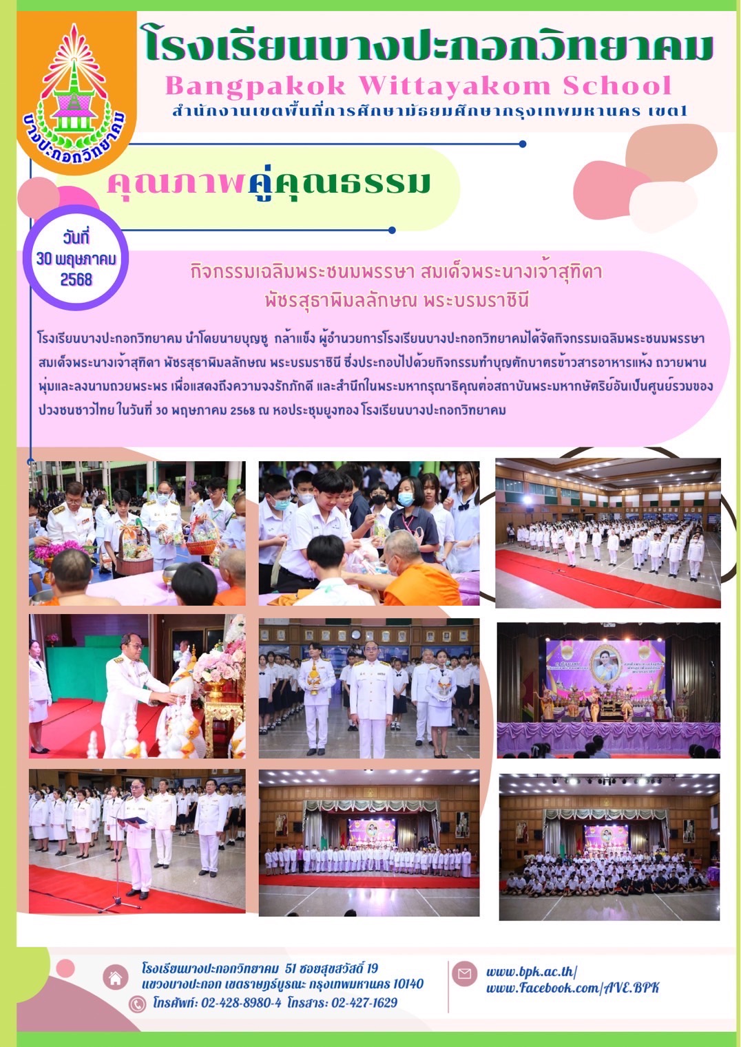 ข่าวประชาสัมพันธ์ 75