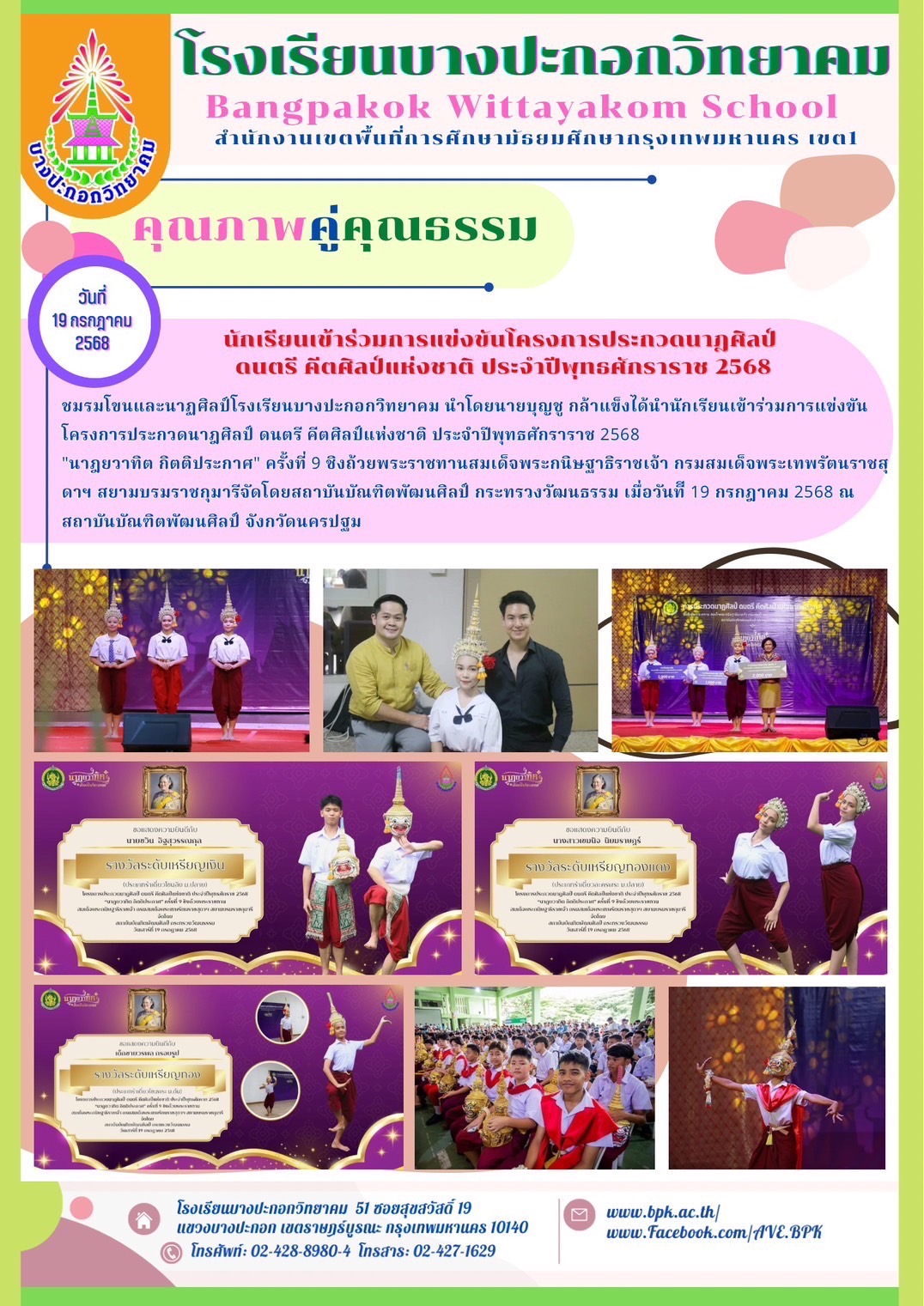 ข่าวประชาสัมพันธ์ 62