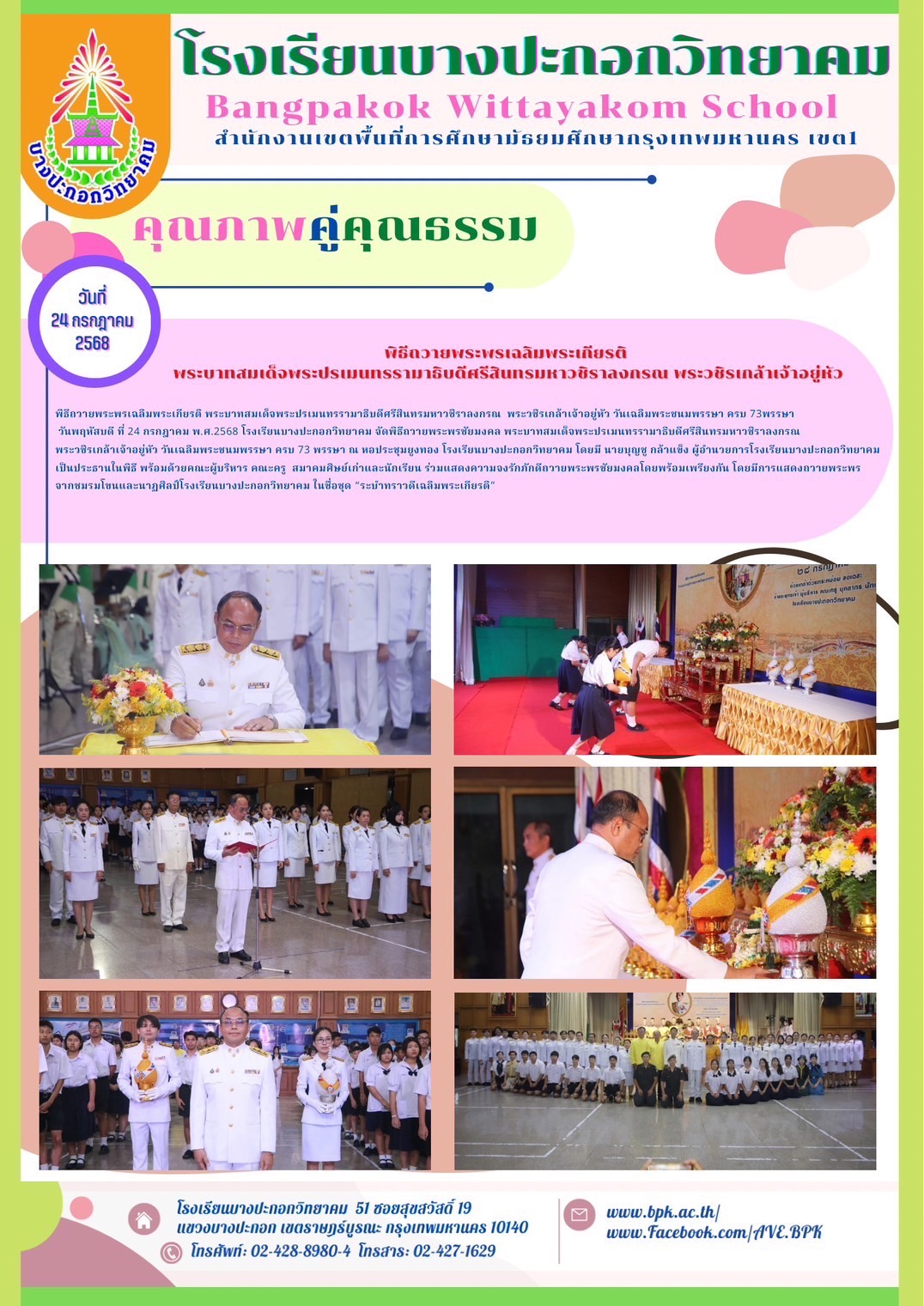 ข่าวประชาสัมพันธ์ 39