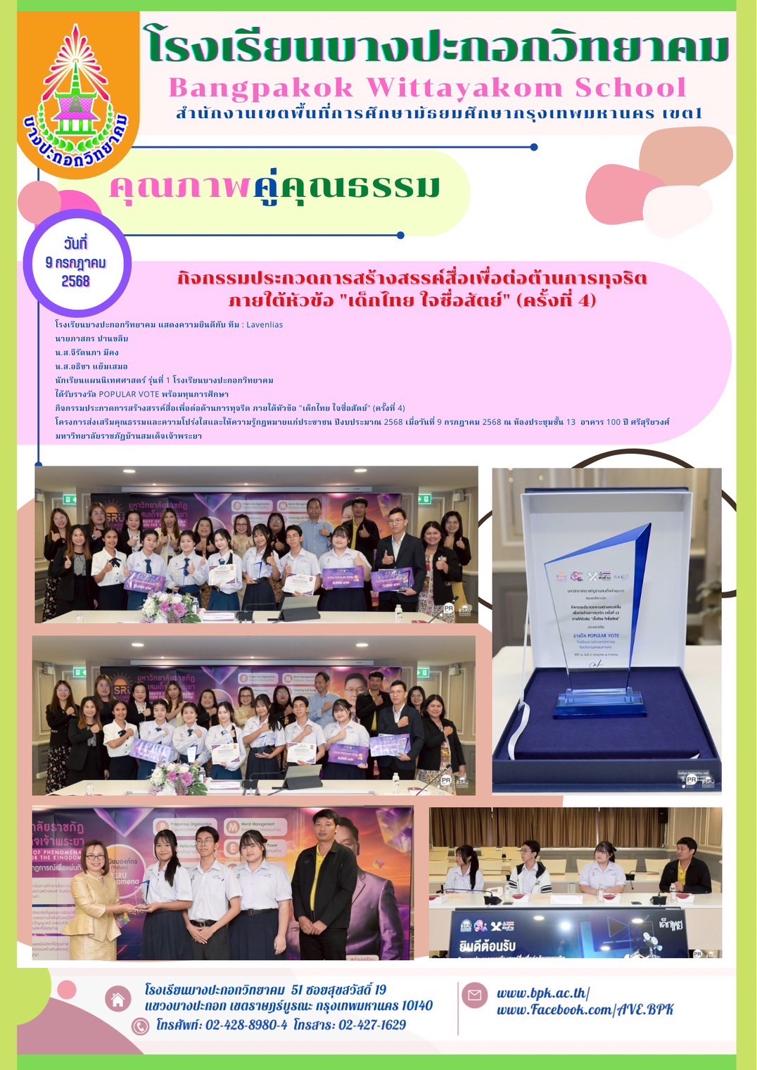 ข่าวประชาสัมพันธ์ 48