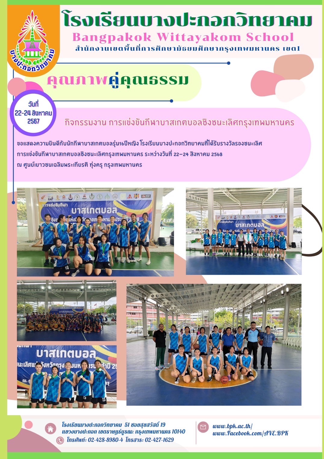 ข่าวประชาสัมพันธ์ 17