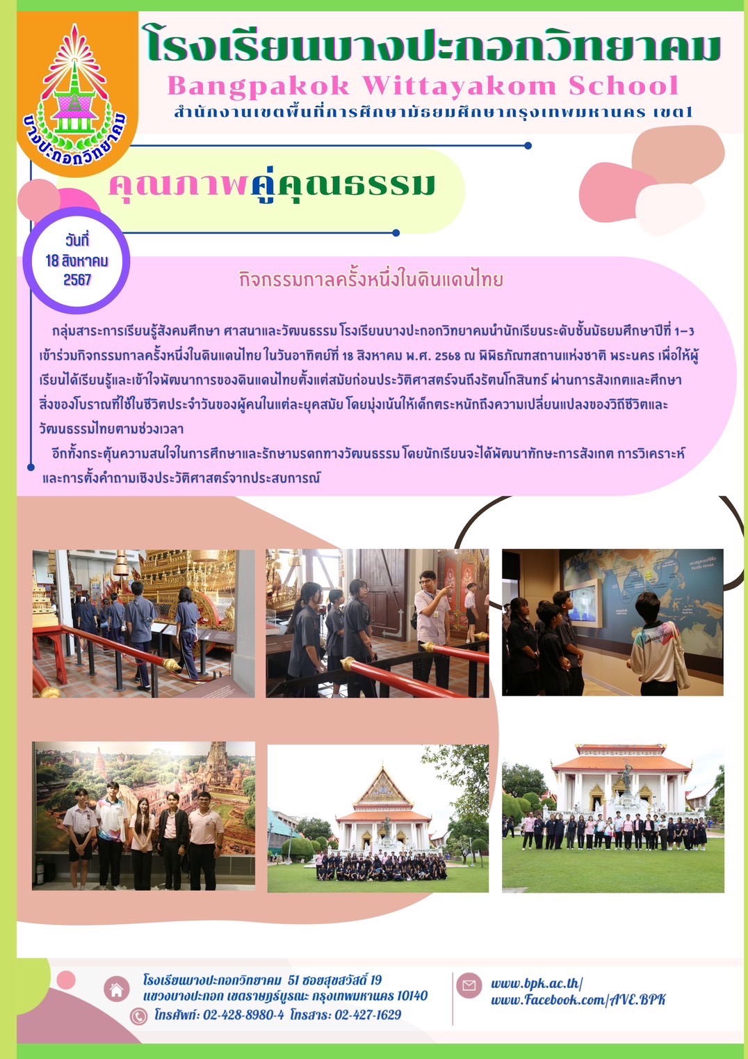 ข่าวประชาสัมพันธ์ 22