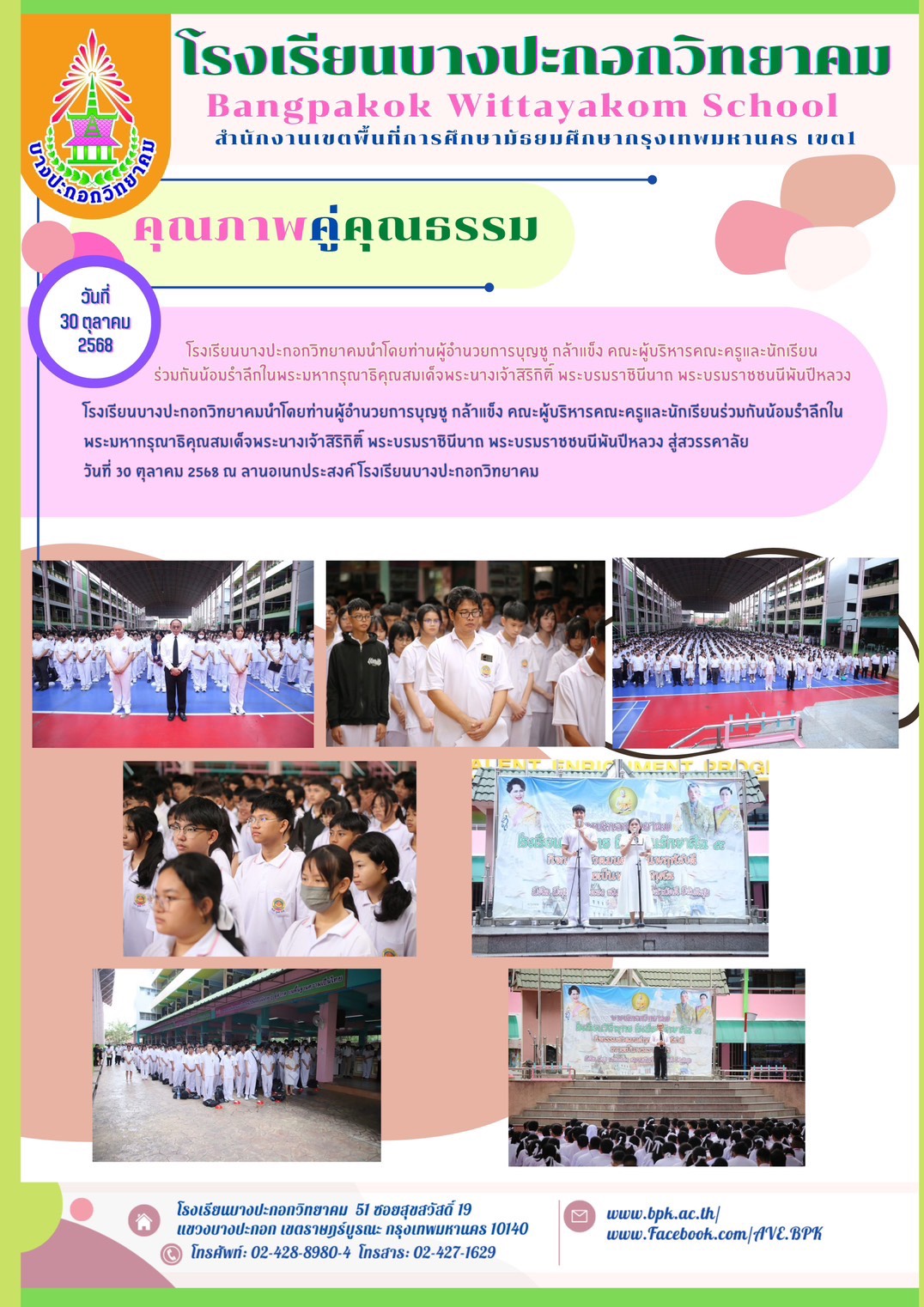 ข่าวประชาสัมพันธ์ 38