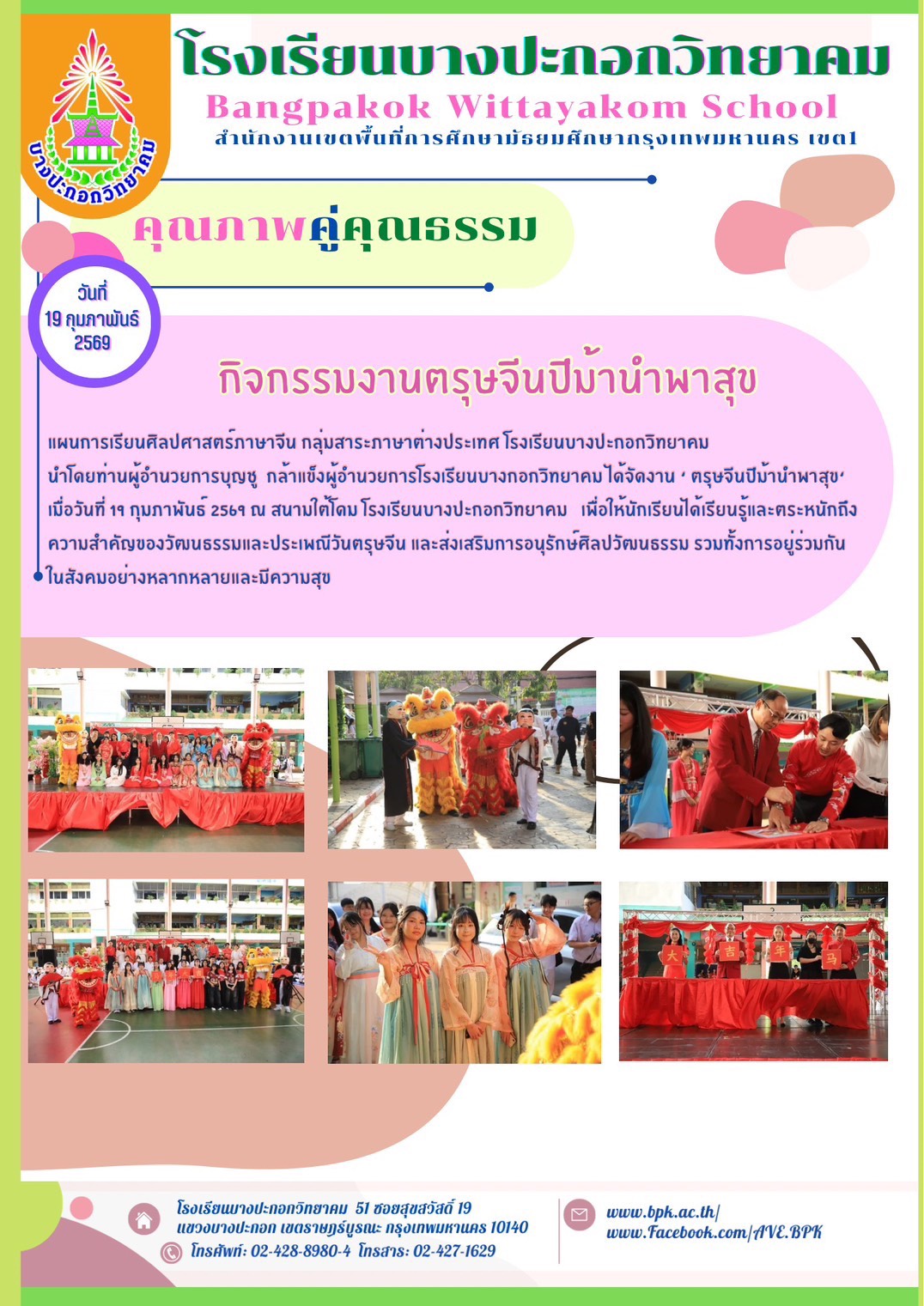 ข่าวประชาสัมพันธ์ 56