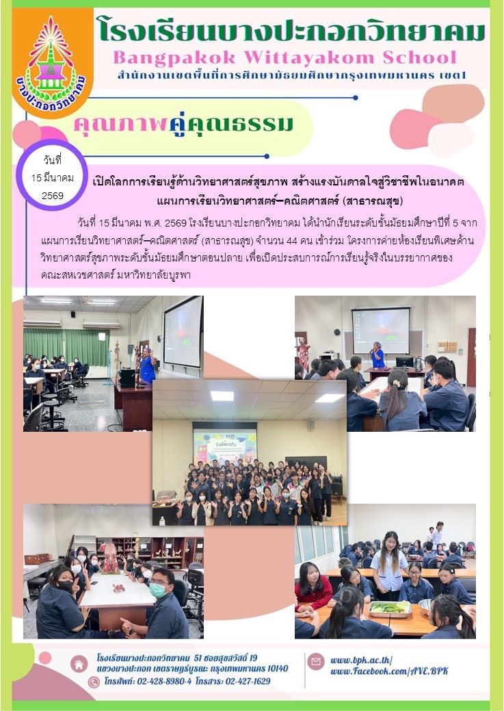 ข่าวประชาสัมพันธ์ 47