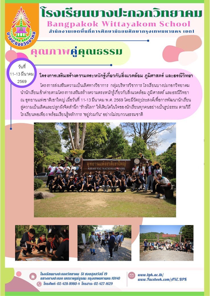 ข่าวประชาสัมพันธ์ 37