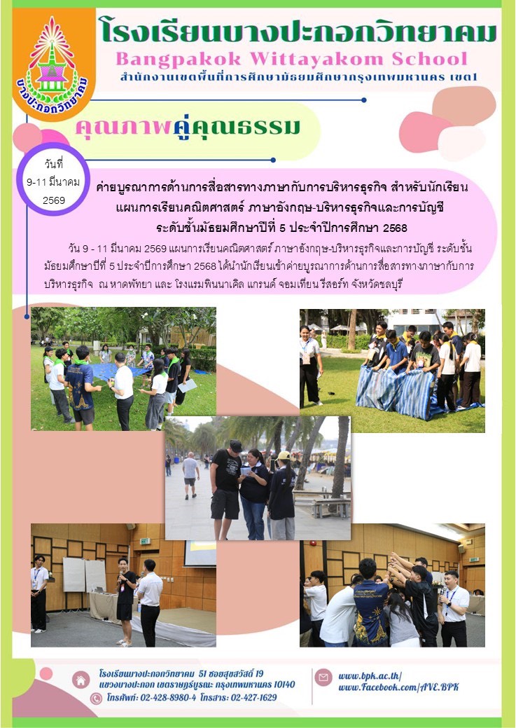 ข่าวประชาสัมพันธ์ 81