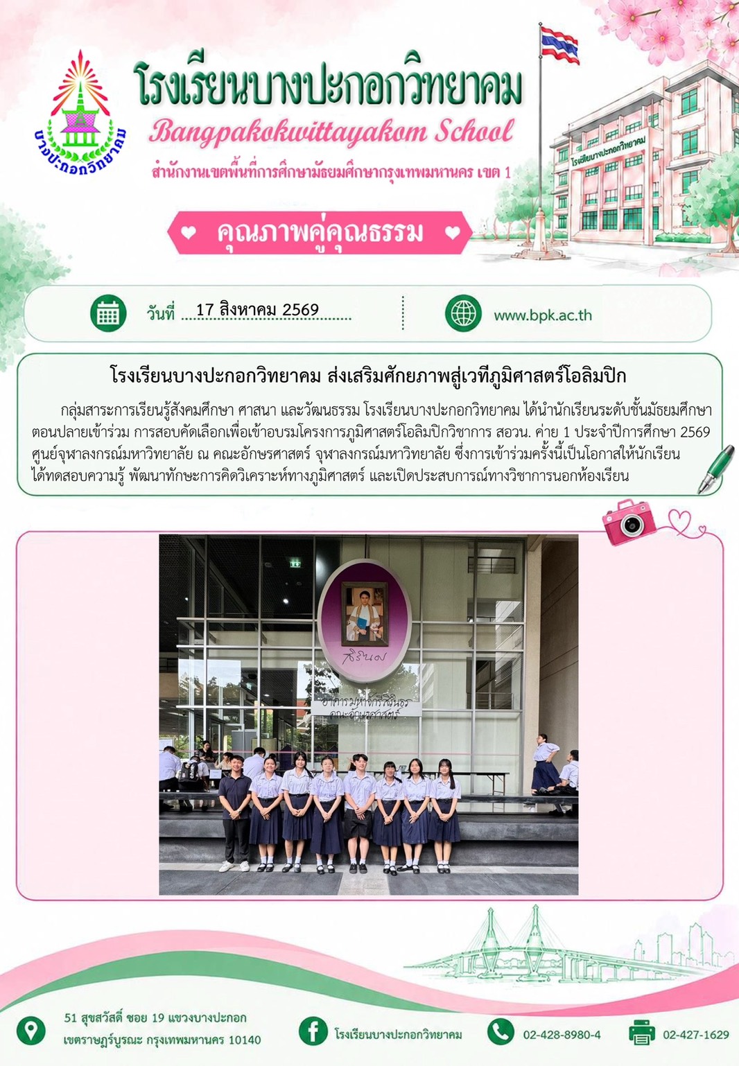 ส่งเสริมศักยภาพ
