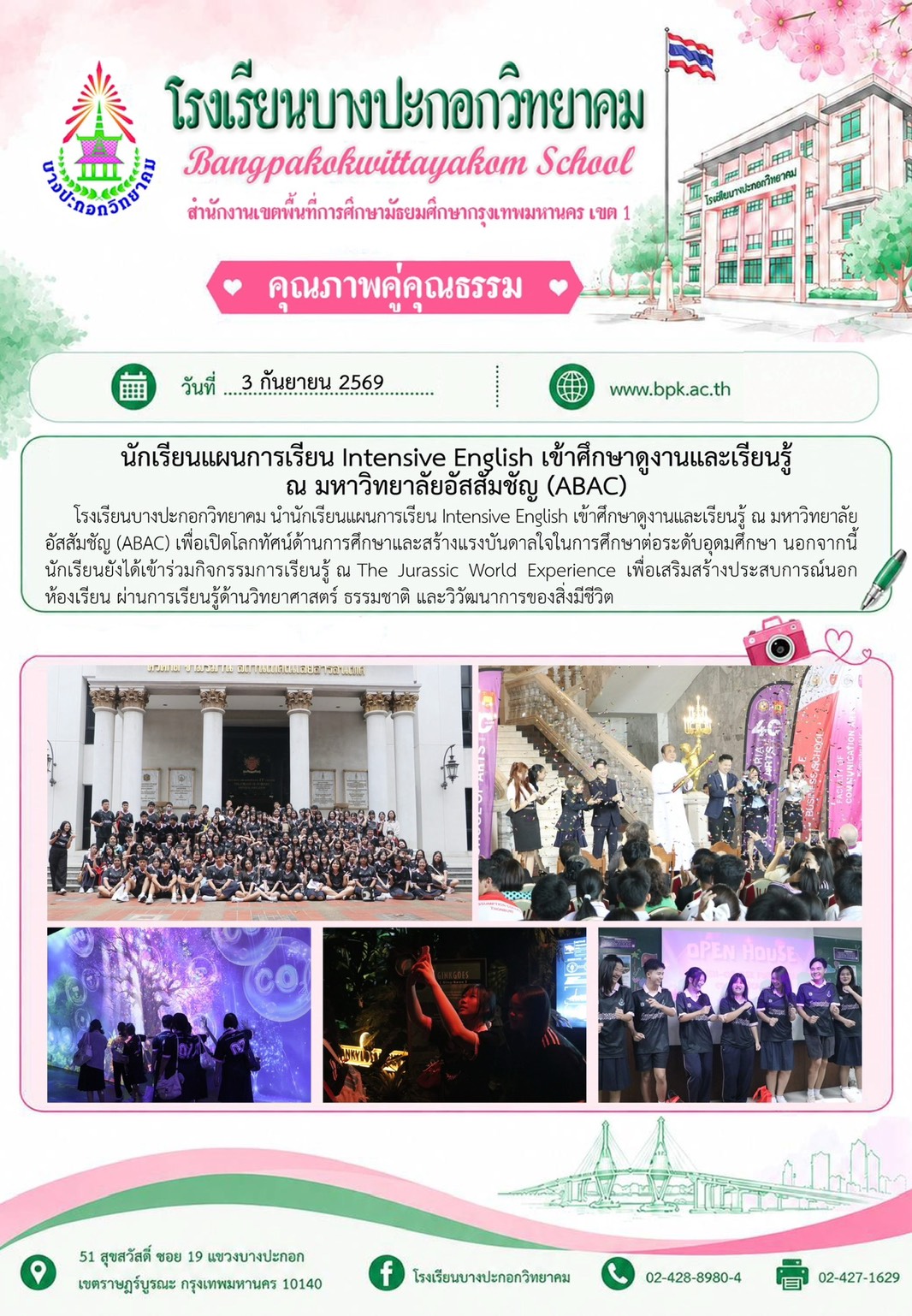 Intensive English เข้าศึกษาดูาน
