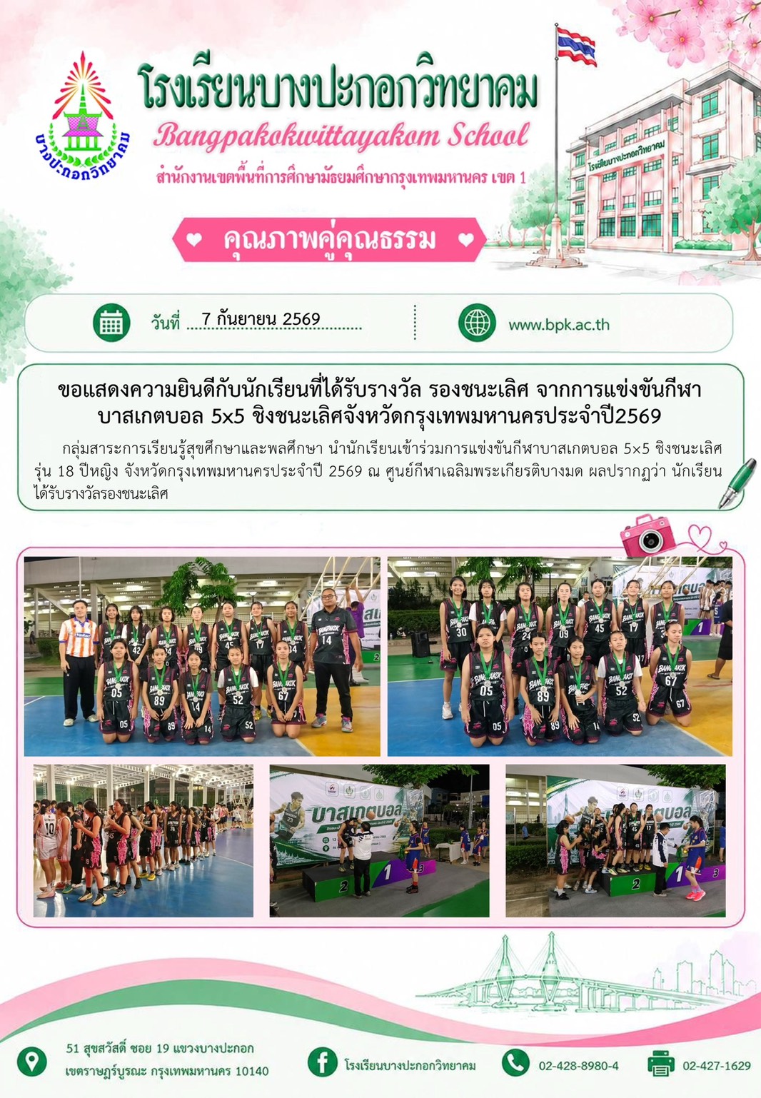ขอเเสดงควายินดีกับนักเรียนที่ได้รับรางวัล รองชนะเลิศจากการเเข่งขัน