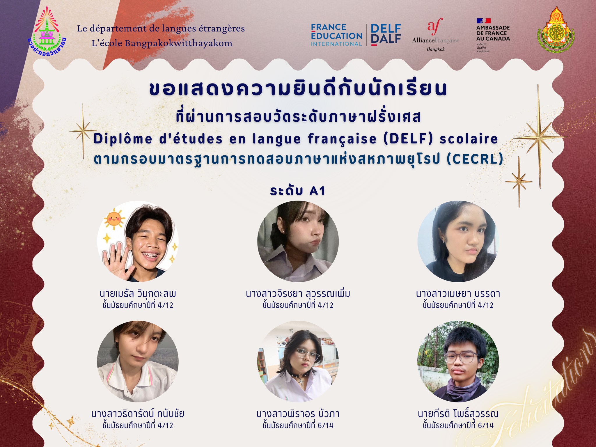 ขอแสดงความยินดีกับนักเรียนแผนการเรียนภาษาฝรั่งเศส โรงเรียนบางปะกอกวิทยาคม????????✨️
ที่ได้สอบผ่านการสอบวัดระดับภาษาฝรั่งเศส Diplôme d'études en langue française (DELF) scolaire
ระดับ A1 จำนวน 6 คน ได้แก่
1.นายเมธัส วิมุกตะลพ ม.4/12
2.นางสาวจิรชยา สุวรรณเพิ่ม ม.4/12
3.นางสาวเมษยา บรรดา ม.4/12
4.นางสาวธิดารัตน์ ทนันชัย ม.4/12
5.นางสาวพิราอร บัวภา ม.6/14
6.นายกีรติ โพธิ์สุวรรณ ม.6/14